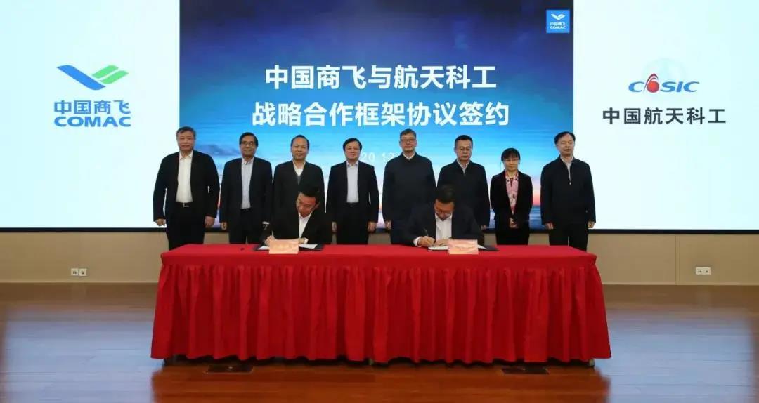 航天+大飞机=？中国航天科工与中国商飞签署战略合作框架协议