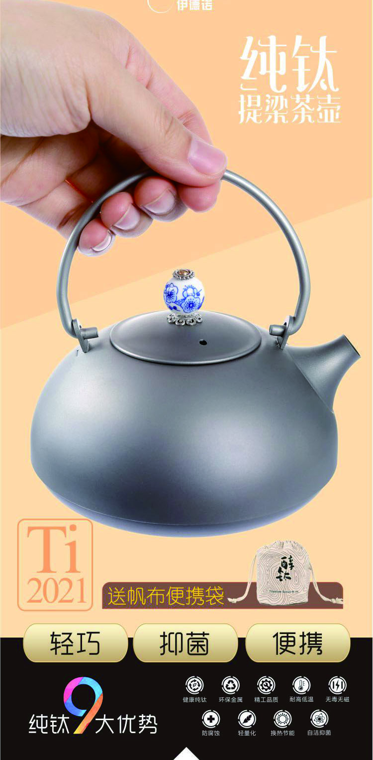 纯钛提梁茶壶