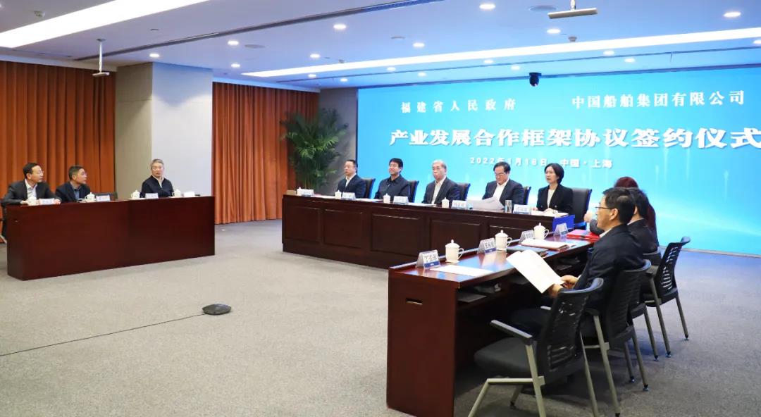 中国船舶集团与福建省人民政府签署战略合作协议